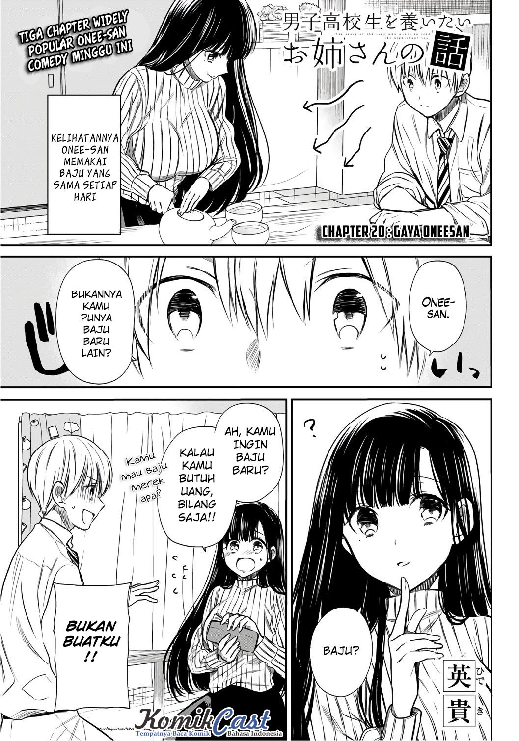Danshi Koukousei wo Yashinaitai Onee-san no Hanashi